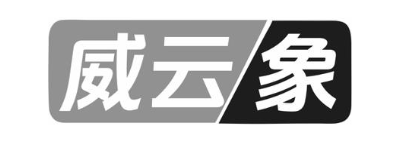 威云象