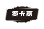 费卡嘉