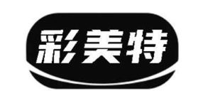 彩美特