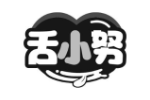 舌小努