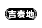 吉麦地