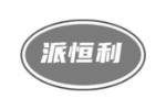派恒利
