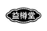 益樽堂