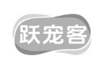 跃宠客