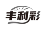 丰利彩