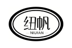 纽帆