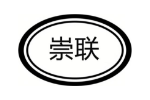 崇联
