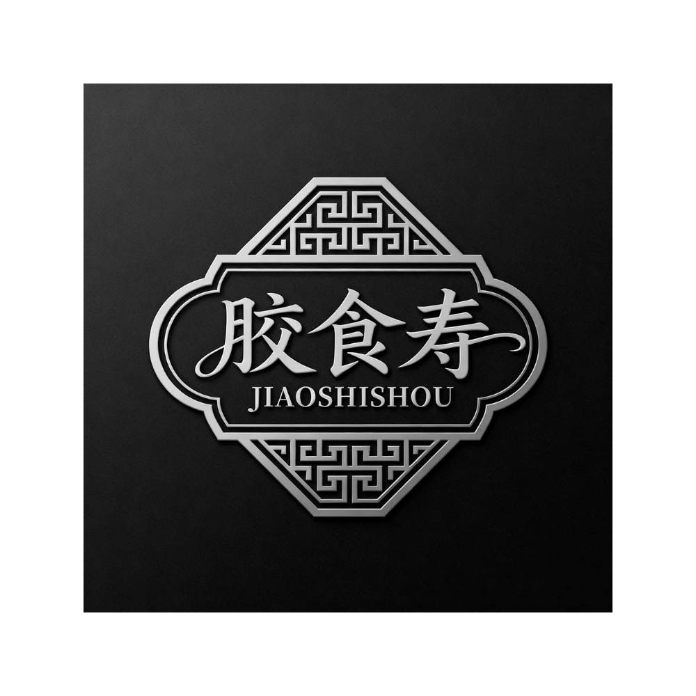 胶食寿