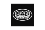 贵喜朗