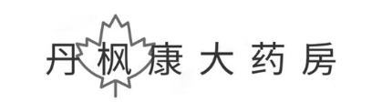 丹枫康大药房