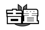 吉置
