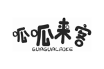 呱呱来客