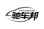 驰车邦