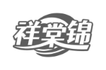 祥棠锦