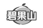 碧果山