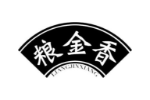 粮金香