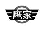 鹰家
