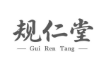 规仁堂