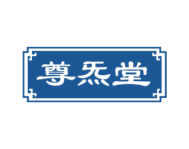 尊炁堂