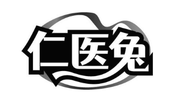 仁医兔