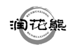润花熊