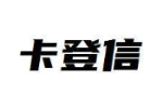 卡登信