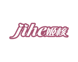 姬核