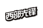 西部先锋