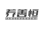 养善恒
