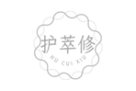 护萃修