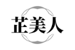 芷美人