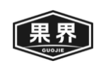 果界