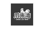 爪来湾