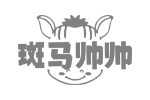 斑马帅帅