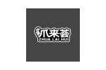 爪来荟