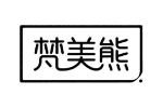 梵美熊
