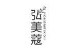 弘美蔻
