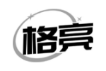 格亮