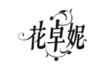 花卓妮