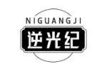 逆光纪