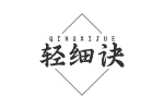 轻细诀