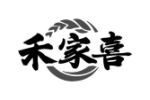 禾家喜