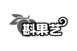 斟果艺