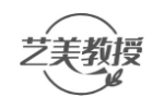 艺美教授