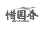惜园春