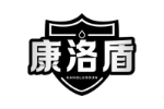 康洛盾