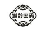 雏龄密码
