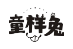 童样兔