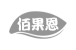 佰果恩