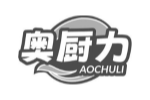 奥厨力